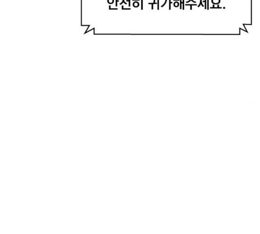 빨리감기 45화 27