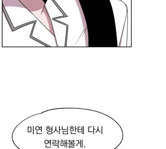 빨리감기 45화 35