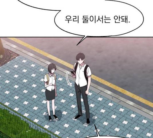 빨리감기 45화 36