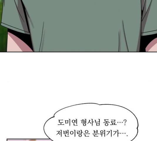 빨리감기 45화 41