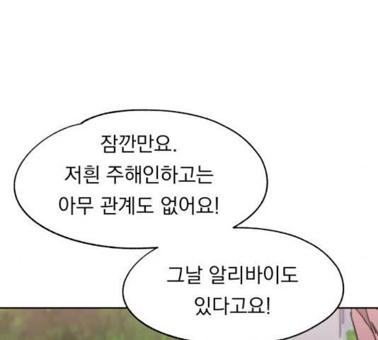 빨리감기 45화 45