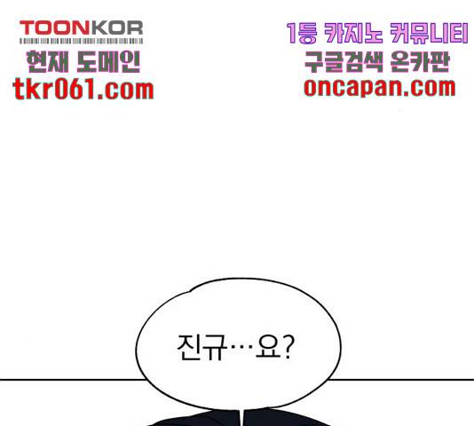 빨리감기 45화 49