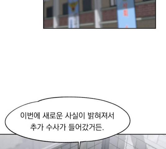 빨리감기 45화 56
