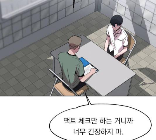 빨리감기 45화 57