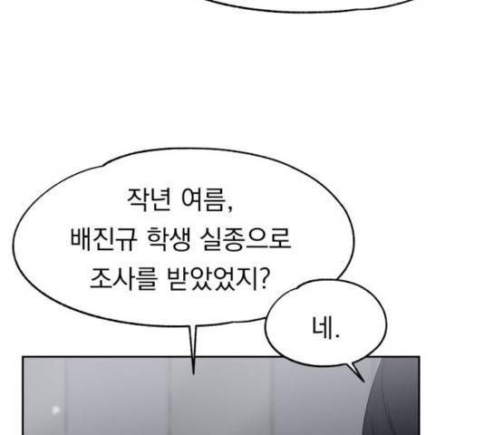 빨리감기 45화 58