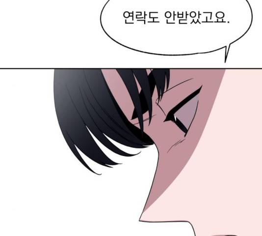 빨리감기 45화 67