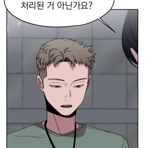 빨리감기 45화 69