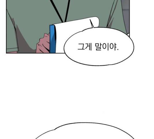 빨리감기 45화 70
