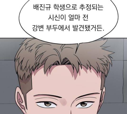 빨리감기 45화 71