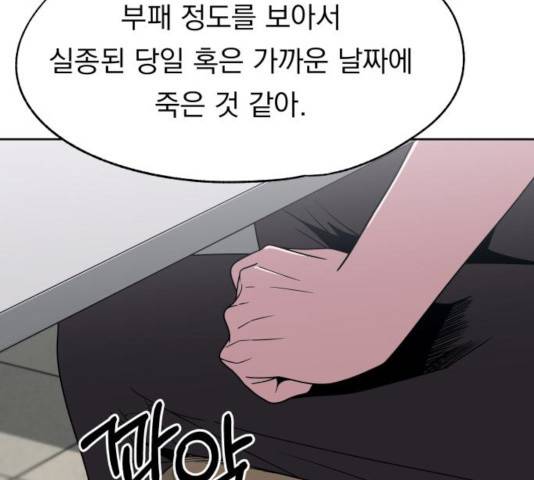 빨리감기 45화 76