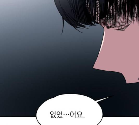 빨리감기 45화 79