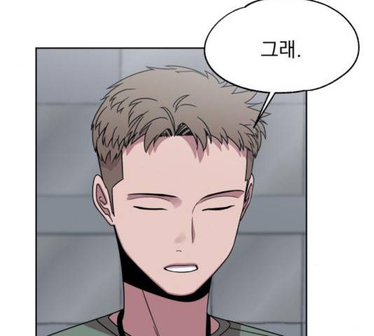 빨리감기 45화 81
