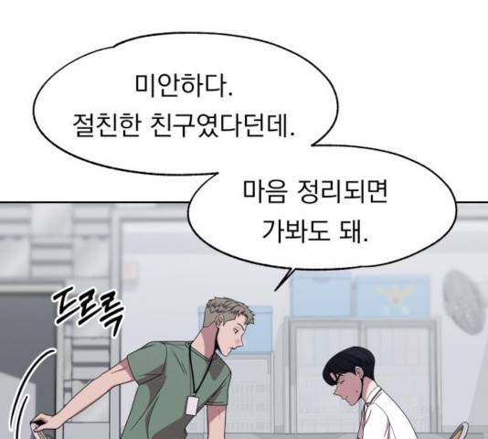 빨리감기 45화 83