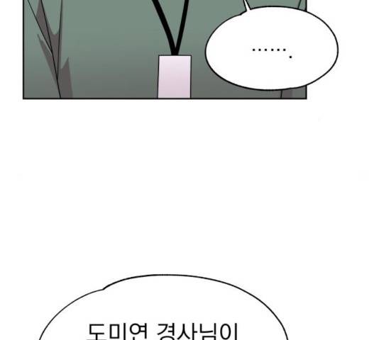 빨리감기 45화 97