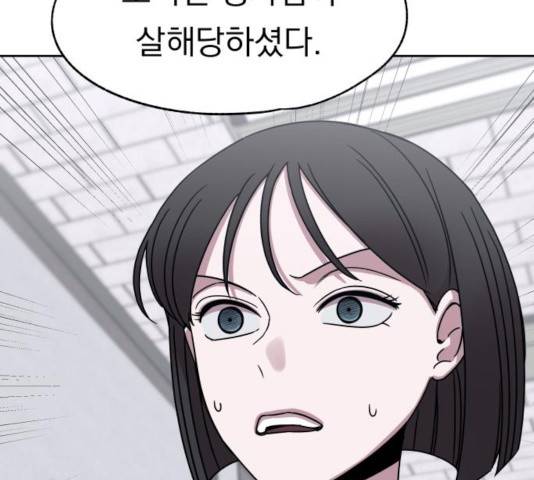 빨리감기 45화 98