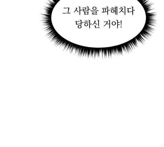빨리감기 45화 104