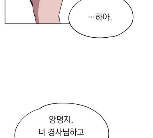 빨리감기 45화 106