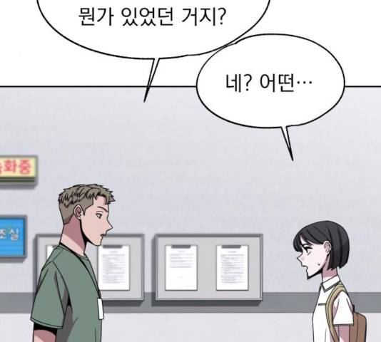 빨리감기 45화 107