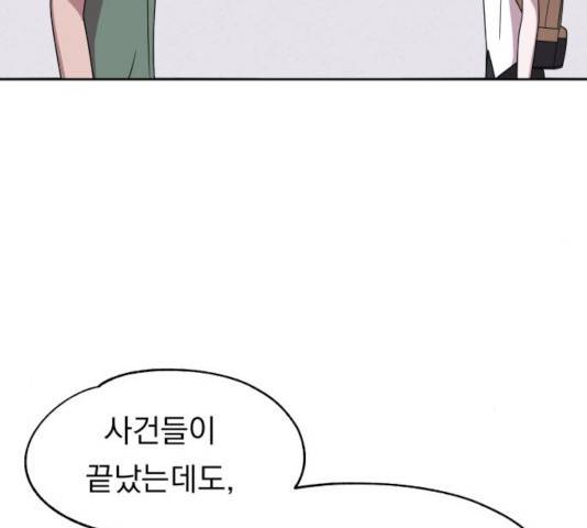 빨리감기 45화 108