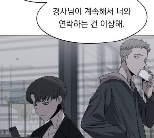 빨리감기 45화 109