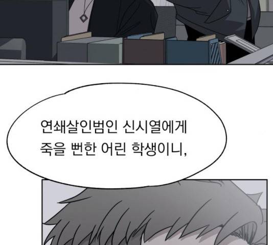 빨리감기 45화 110