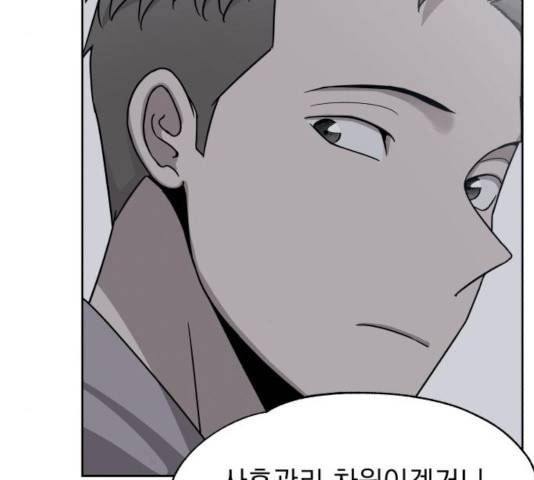 빨리감기 45화 111