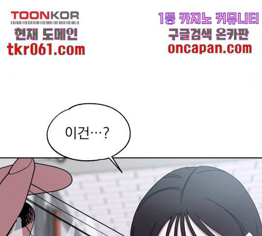 빨리감기 45화 116