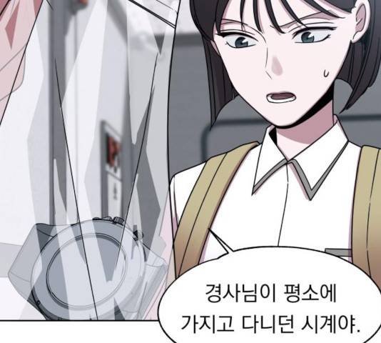 빨리감기 45화 117
