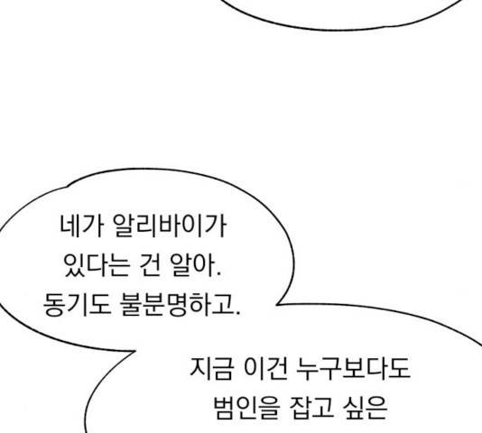 빨리감기 45화 118
