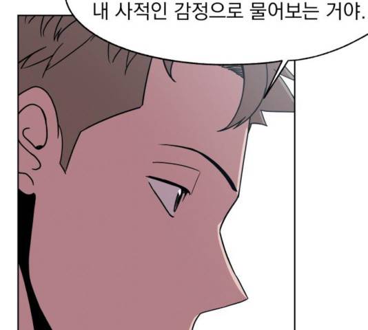빨리감기 45화 119