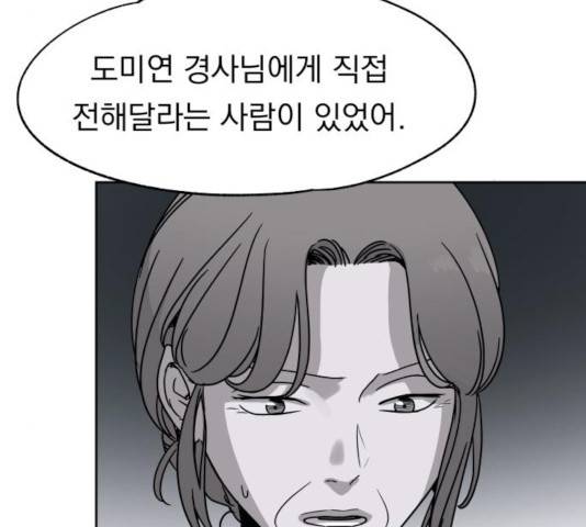 빨리감기 45화 121
