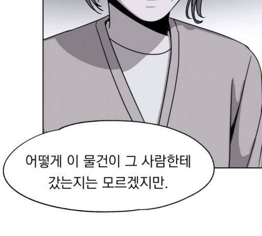 빨리감기 45화 122