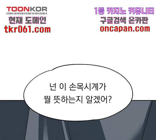빨리감기 45화 123