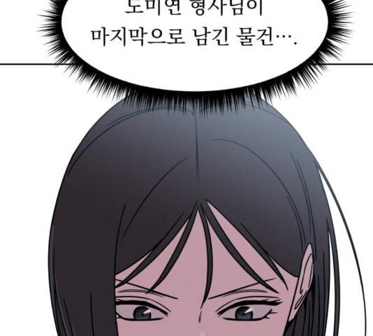 빨리감기 45화 126