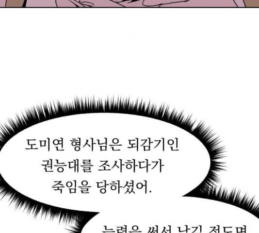 빨리감기 45화 128