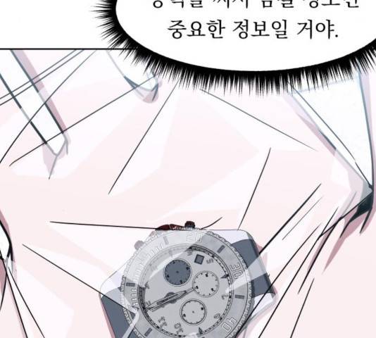빨리감기 45화 129