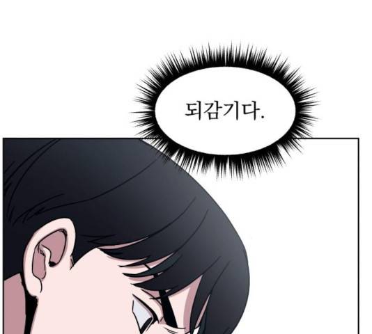 빨리감기 45화 136