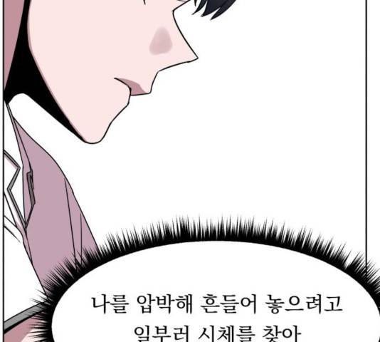 빨리감기 45화 137