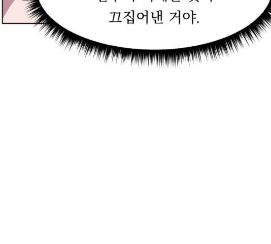빨리감기 45화 138