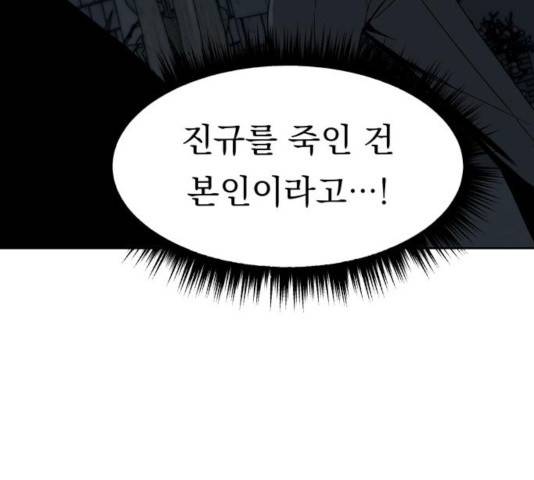 빨리감기 45화 140