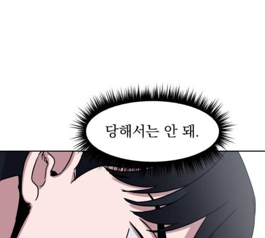 빨리감기 45화 141