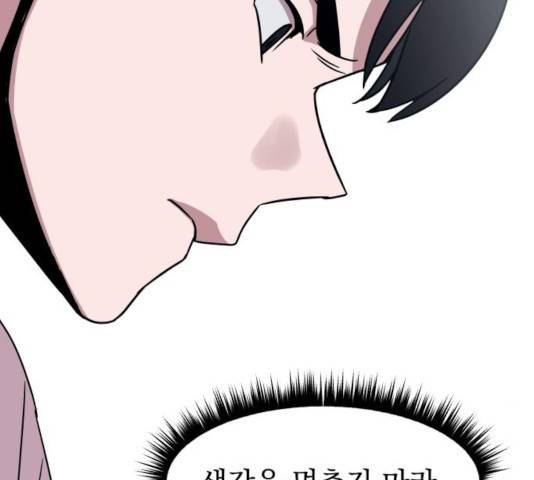빨리감기 45화 142