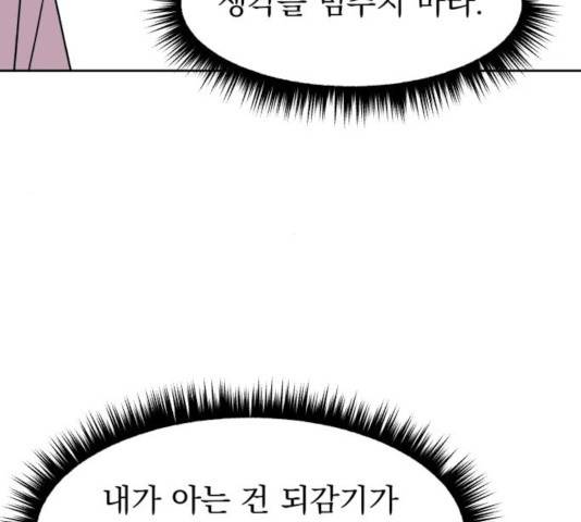 빨리감기 45화 143