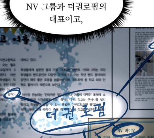 빨리감기 45화 144