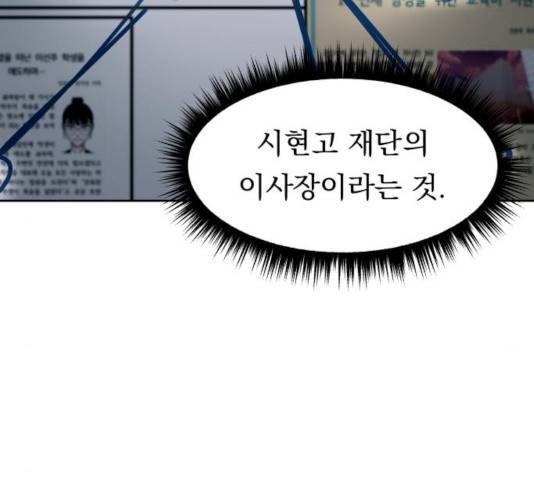 빨리감기 45화 145