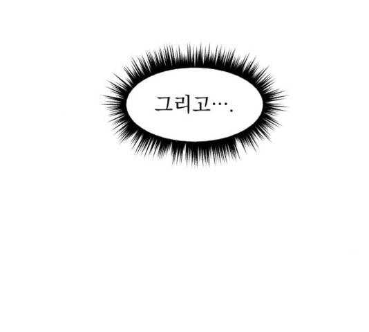 빨리감기 45화 146