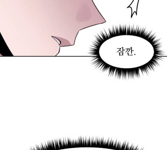 빨리감기 45화 151