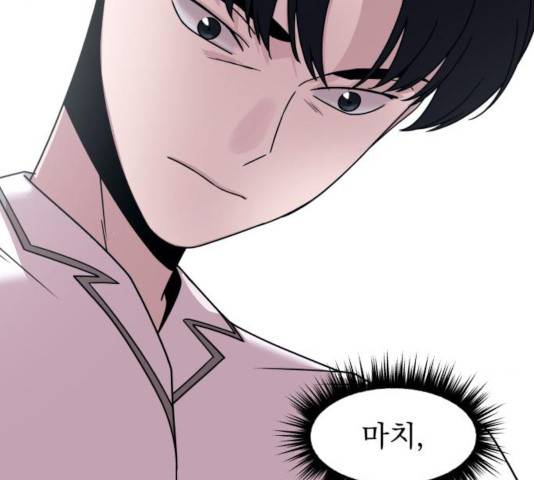 빨리감기 45화 153
