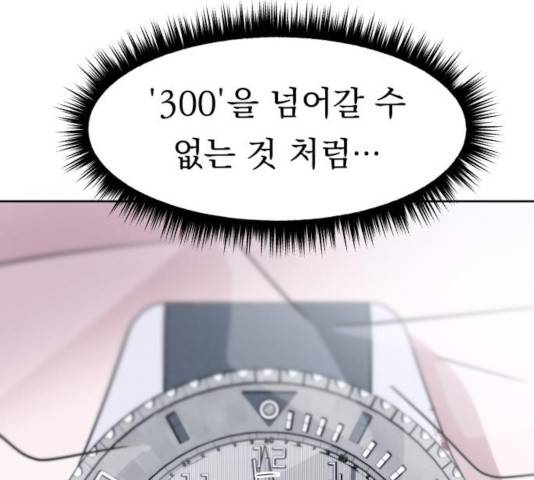빨리감기 45화 155