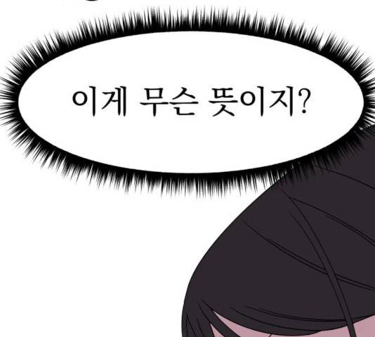 빨리감기 45화 163